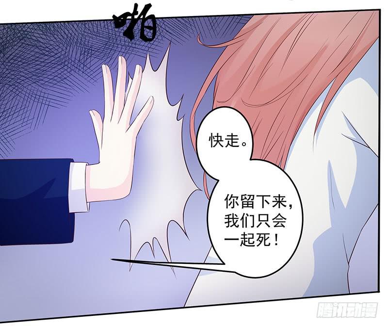 原罪，犯罪策划人！-第14话