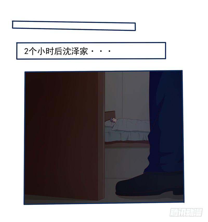 原罪，犯罪策划人！-第14话