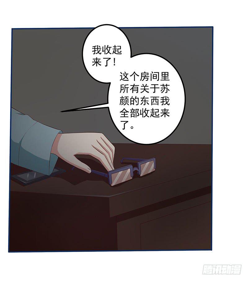 原罪，犯罪策划人！-第14话