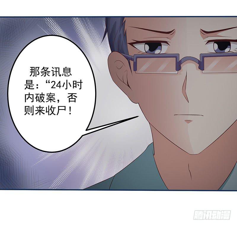 原罪，犯罪策划人！-第14话