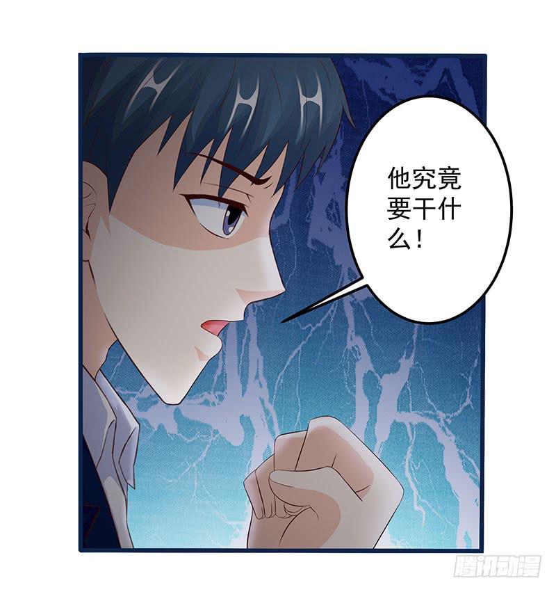 原罪，犯罪策划人！-第14话