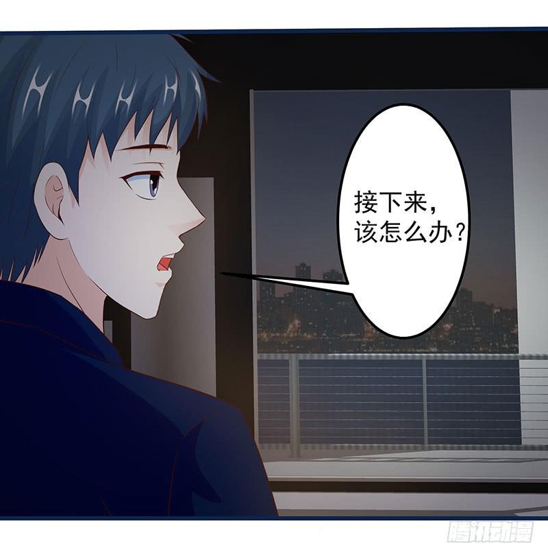 原罪，犯罪策划人！-第14话