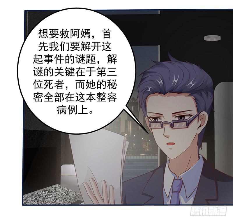 原罪，犯罪策划人！-第14话