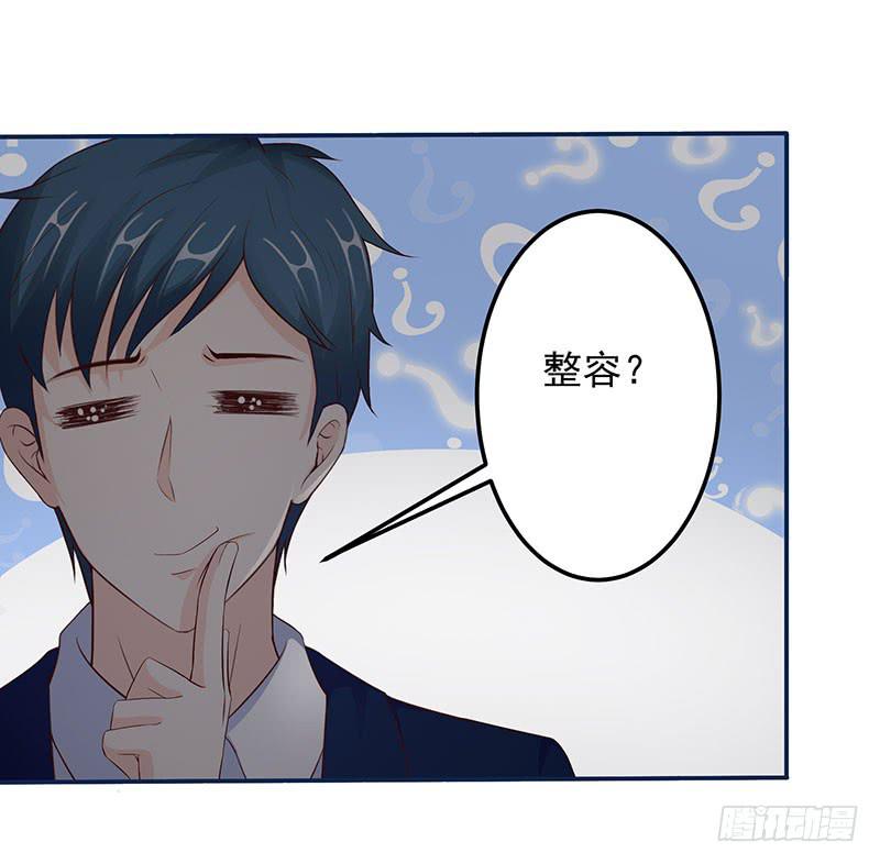 原罪，犯罪策划人！-第14话