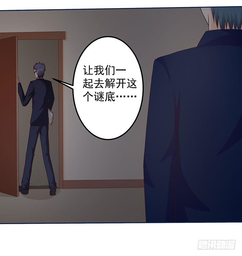 原罪，犯罪策划人！-第14话