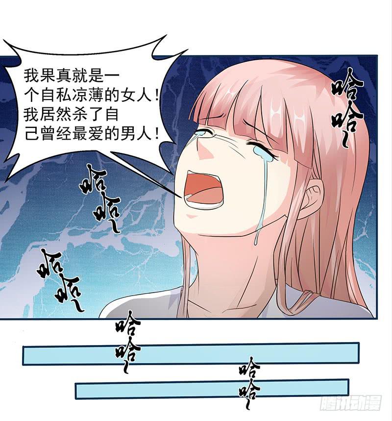 原罪，玩弄感情的疯子！-第16话