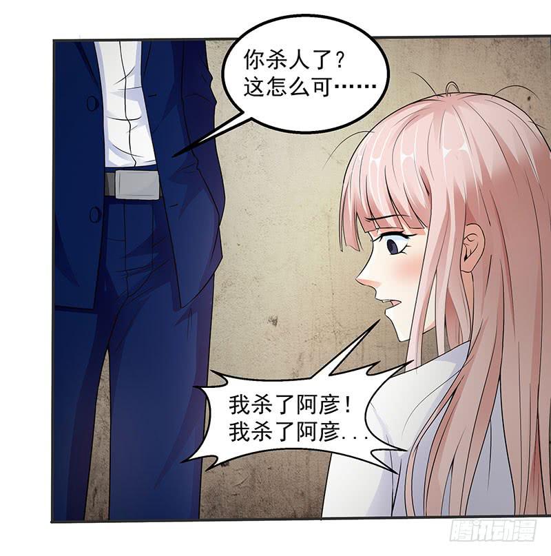 原罪，玩弄感情的疯子！-第16话