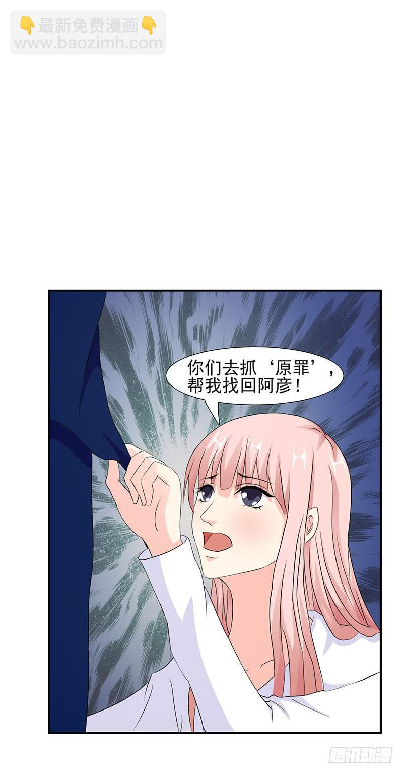 原罪，玩弄感情的疯子！-第16话