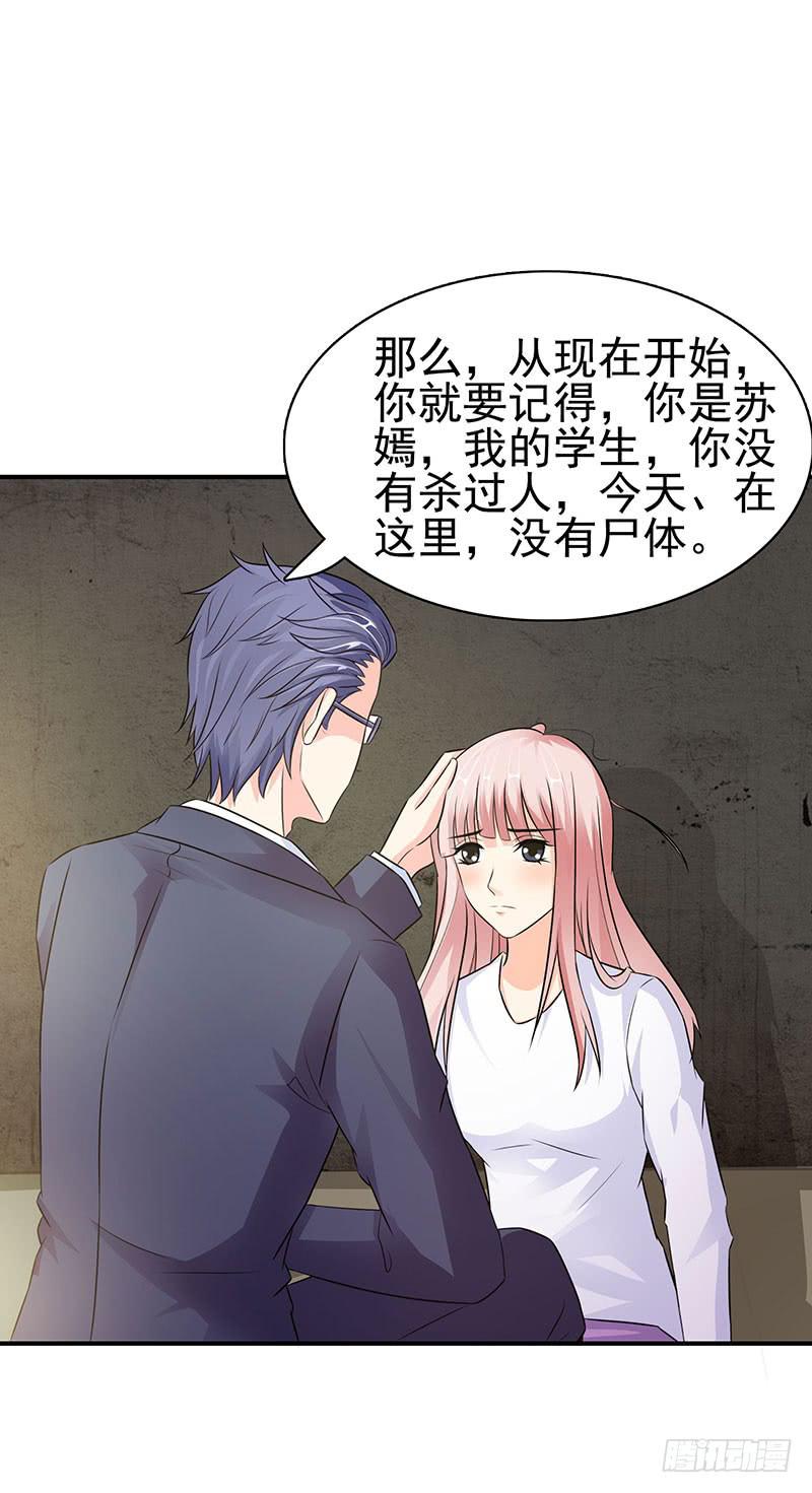 原罪，玩弄感情的疯子！-第16话