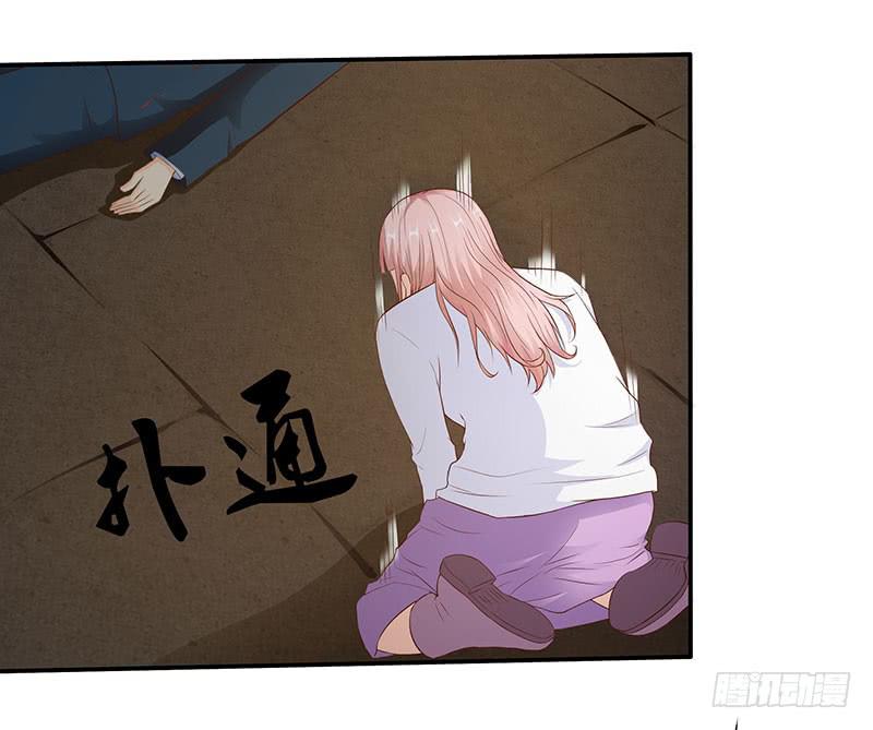 原罪，玩弄感情的疯子！-第16话