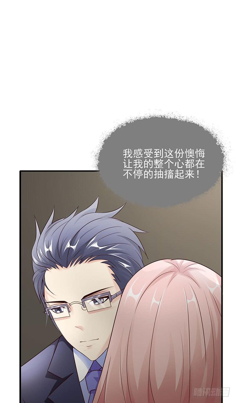 原罪，玩弄感情的疯子！-第16话