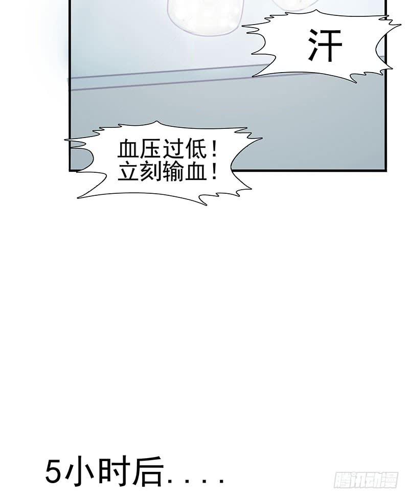 原罪，玩弄感情的疯子！-第16话