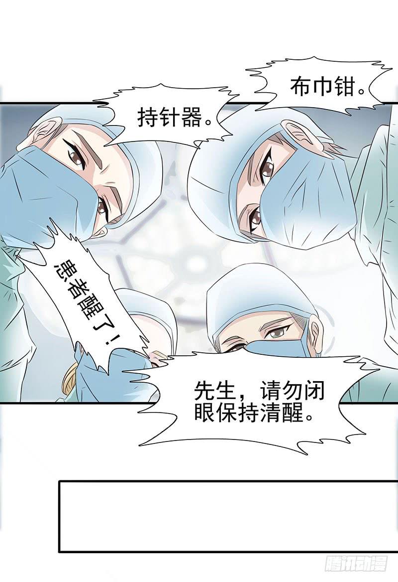 原罪，玩弄感情的疯子！-第16话