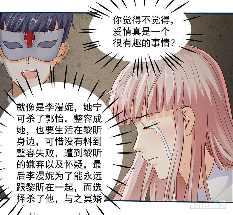 原罪，玩弄感情的疯子！-第16话