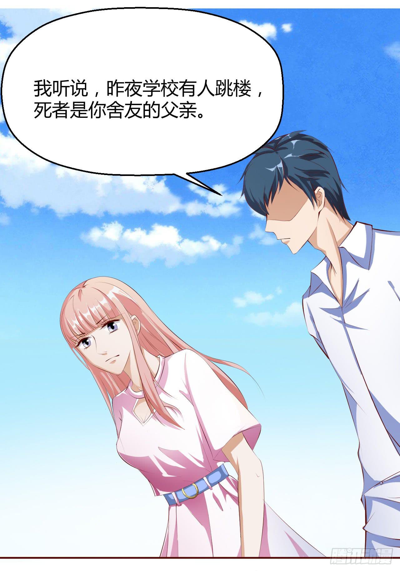 达成合作协议-第20话