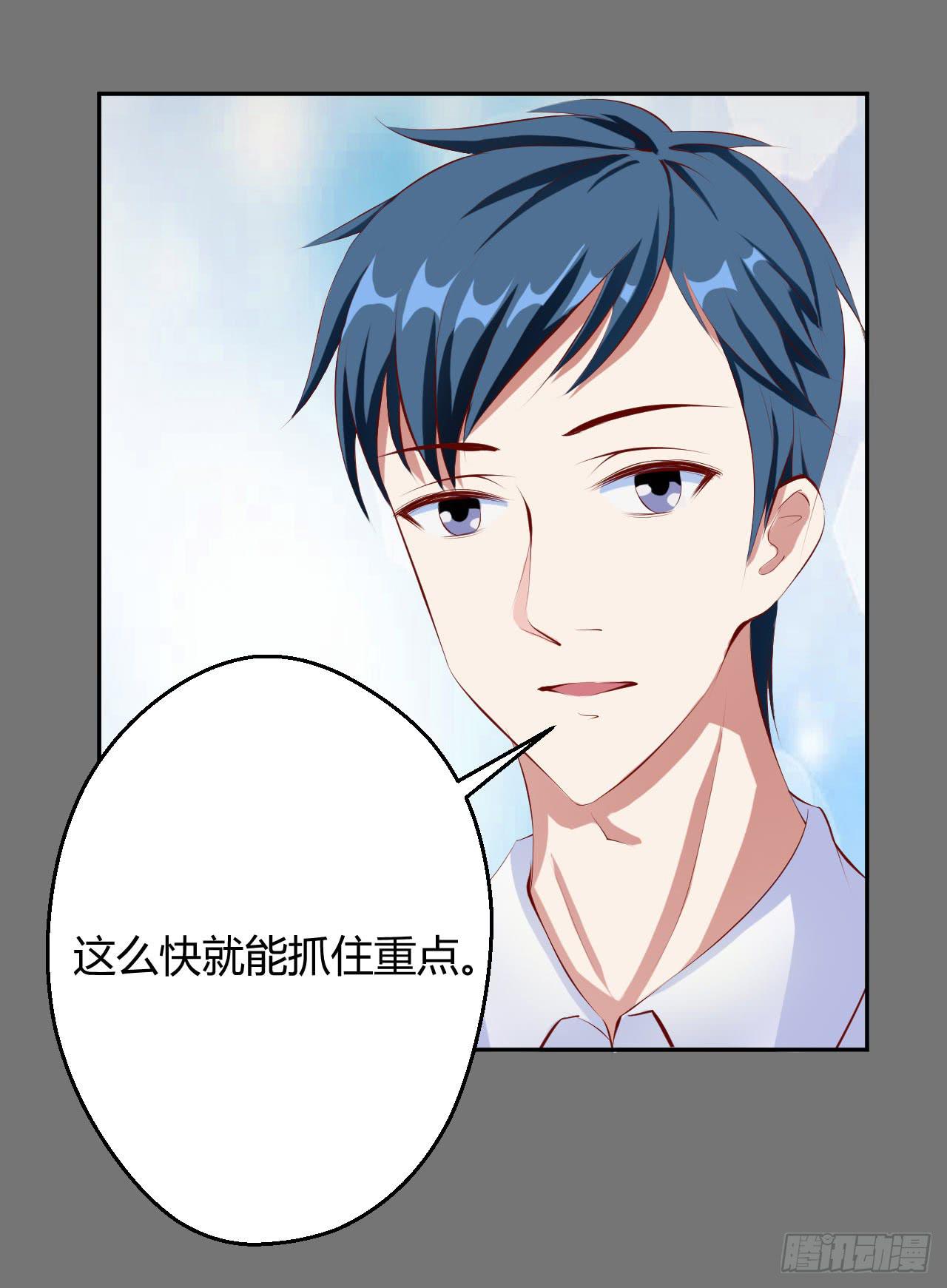 达成合作协议-第20话