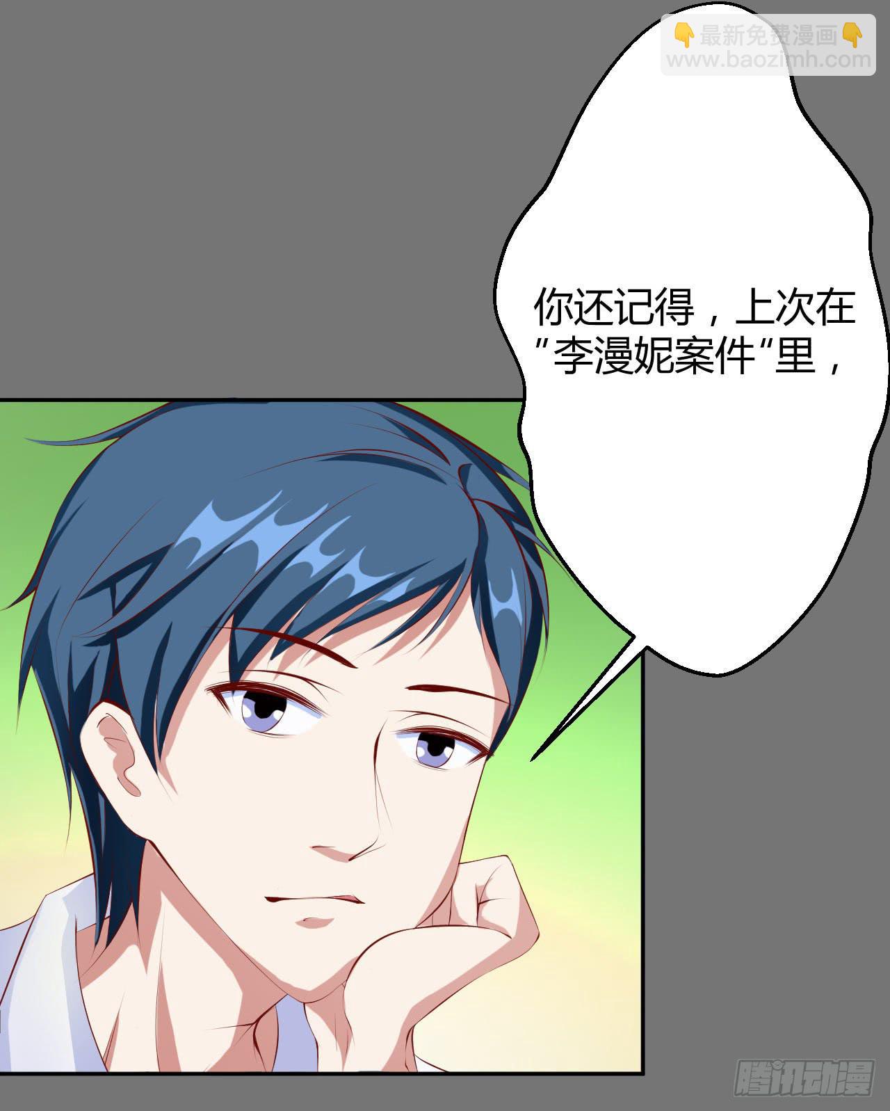 达成合作协议-第20话