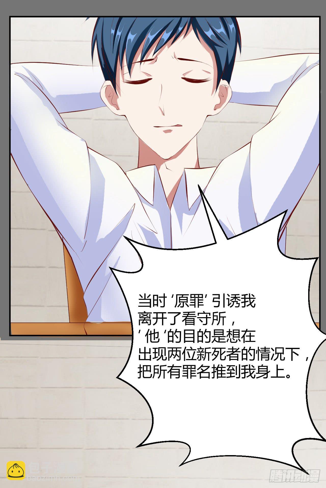 达成合作协议-第20话