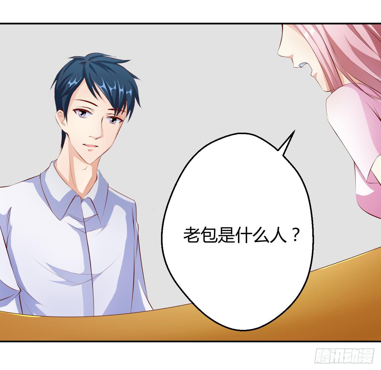 达成合作协议-第20话