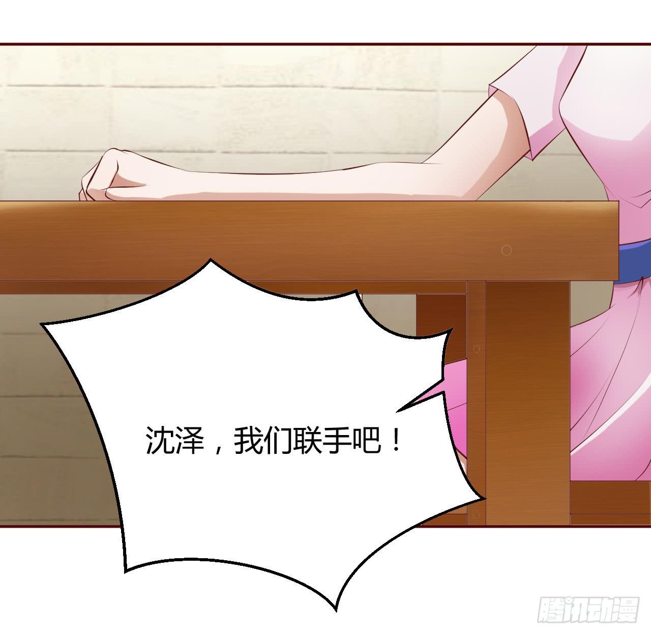 达成合作协议-第20话