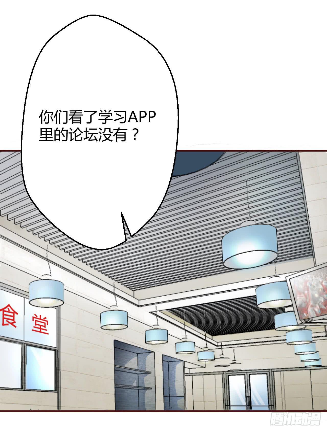 达成合作协议-第20话