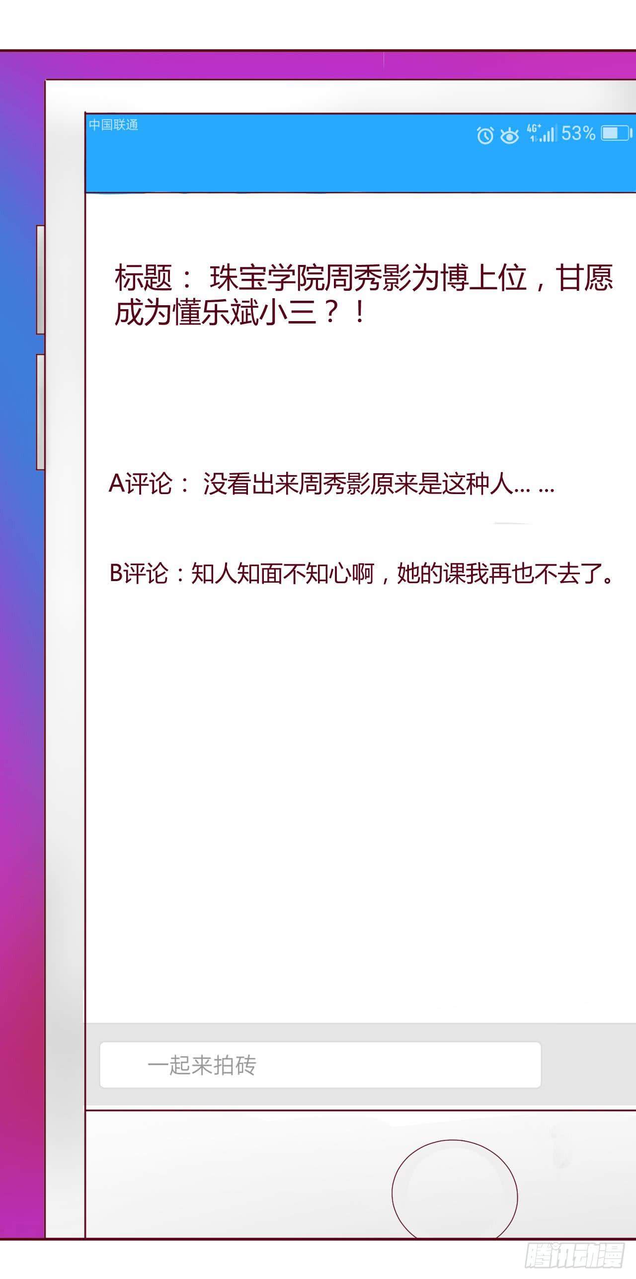 达成合作协议-第20话