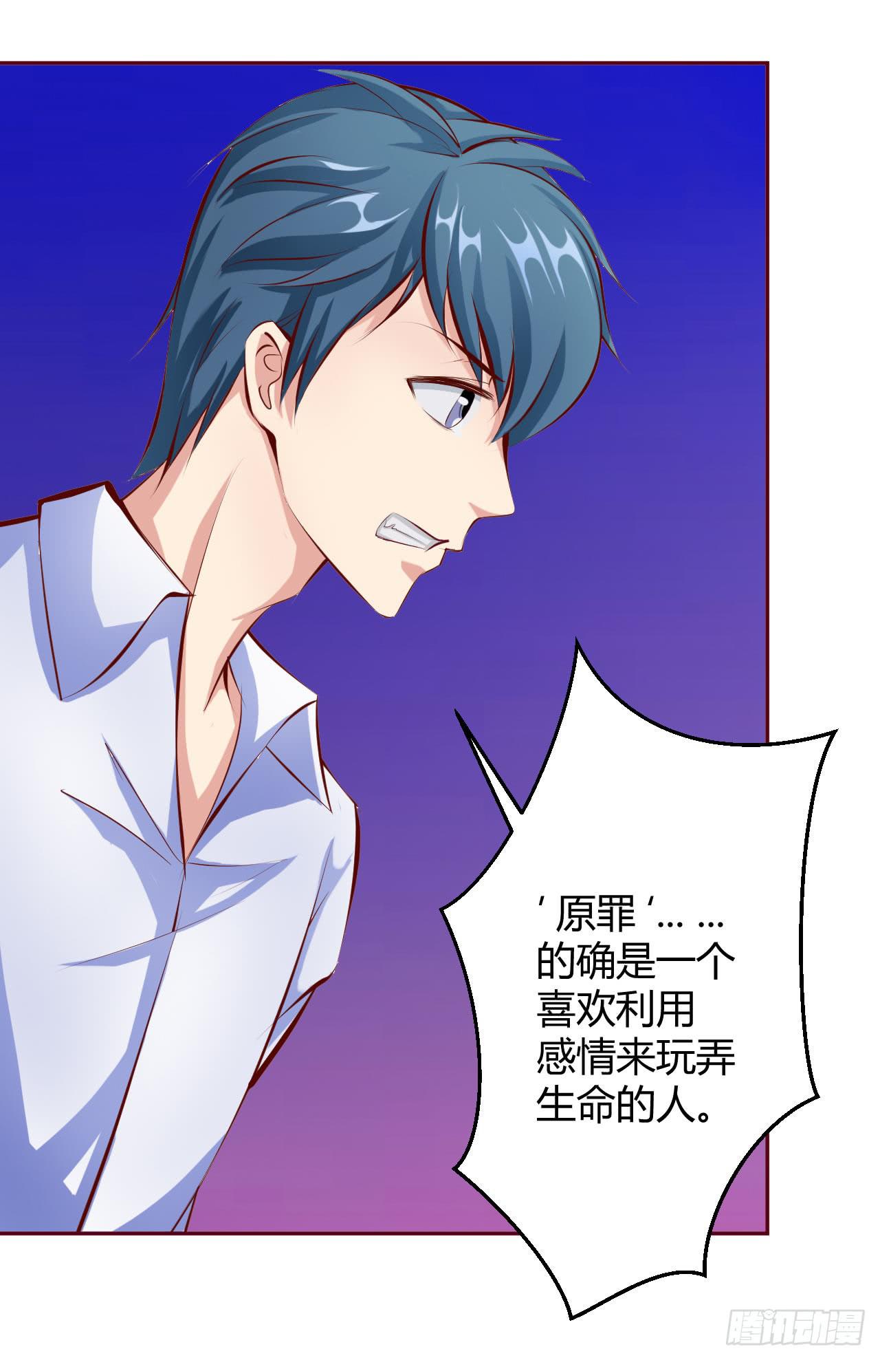 达成合作协议-第20话