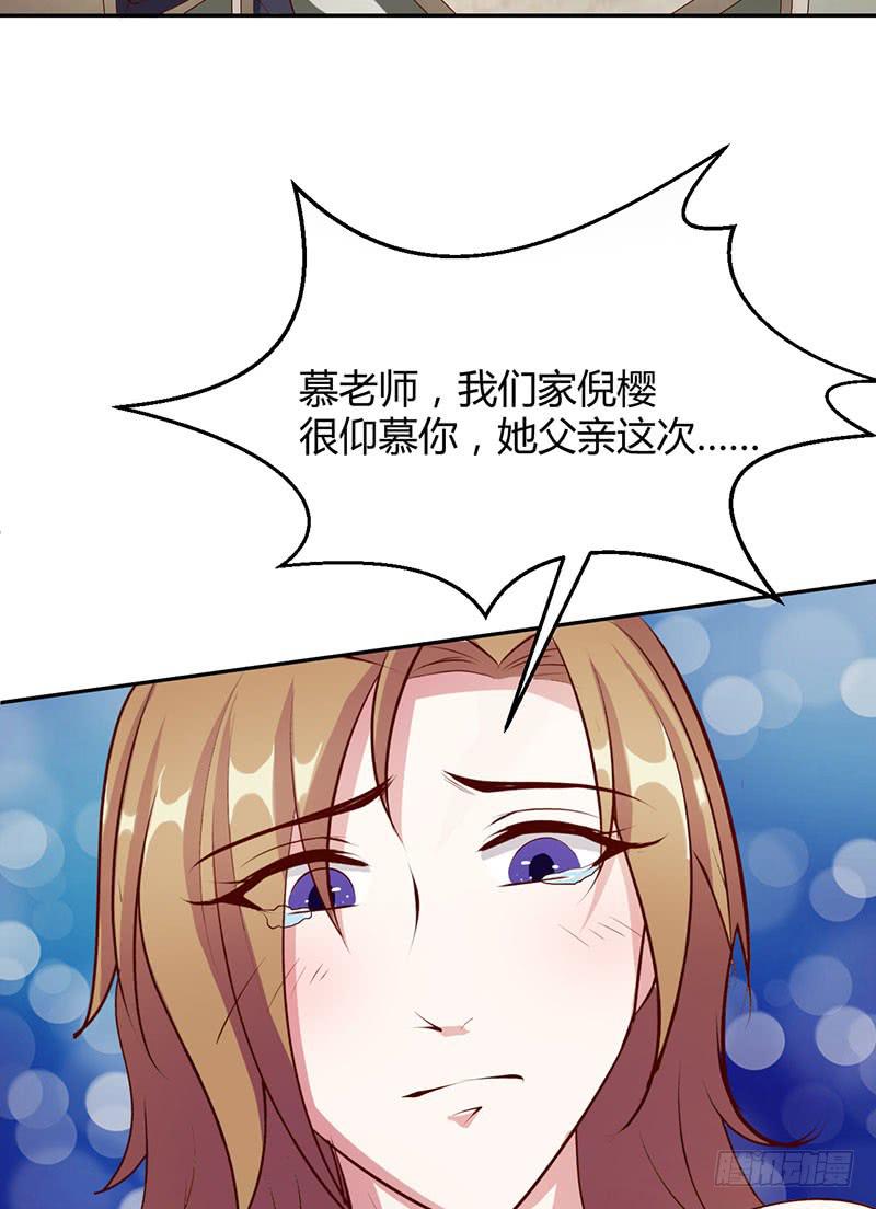 潜伏进慕老师的宿舍-第22话