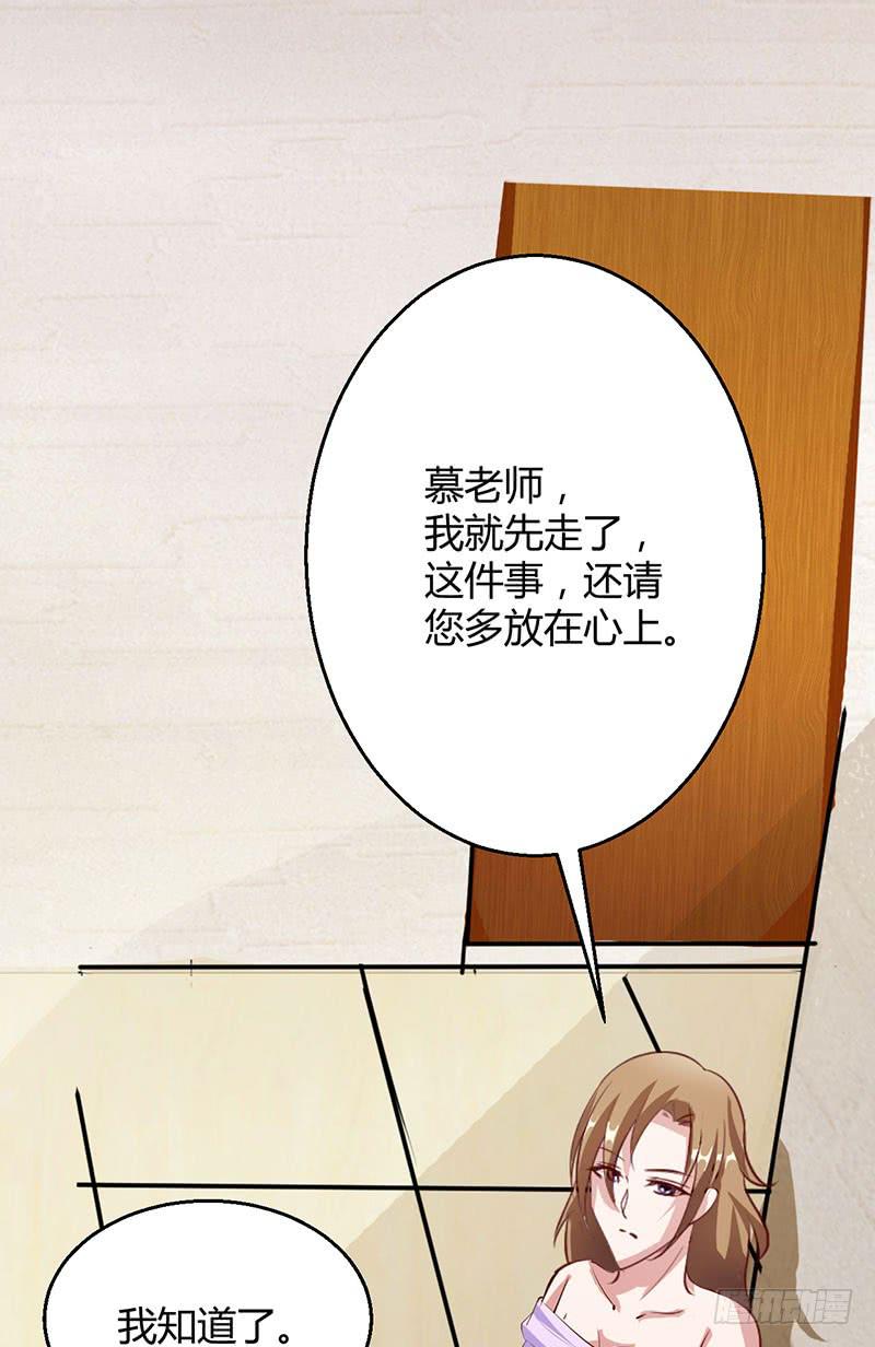 潜伏进慕老师的宿舍-第22话