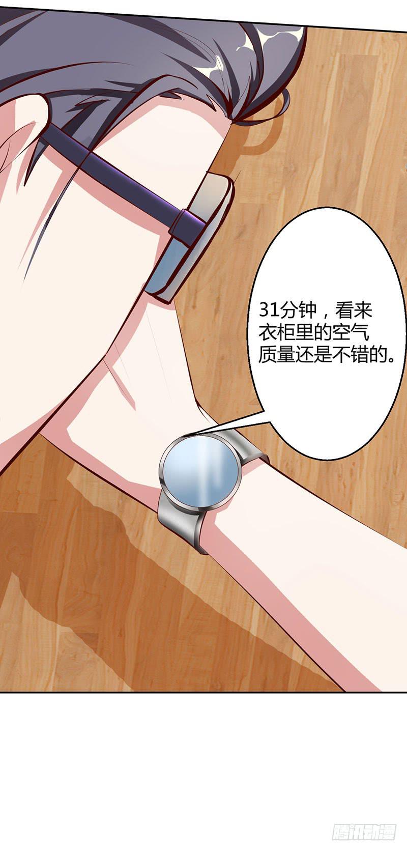 潜伏进慕老师的宿舍-第22话