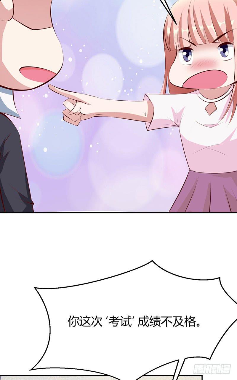 潜伏进慕老师的宿舍-第22话