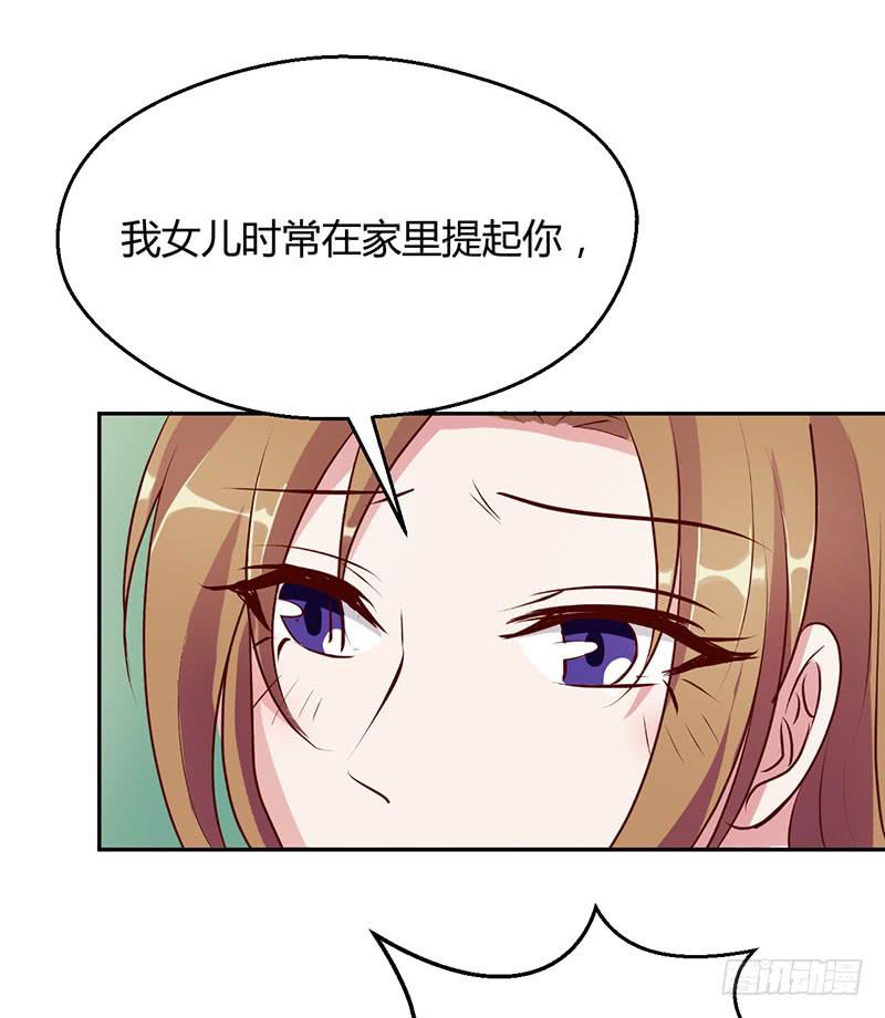 潜伏进慕老师的宿舍-第22话