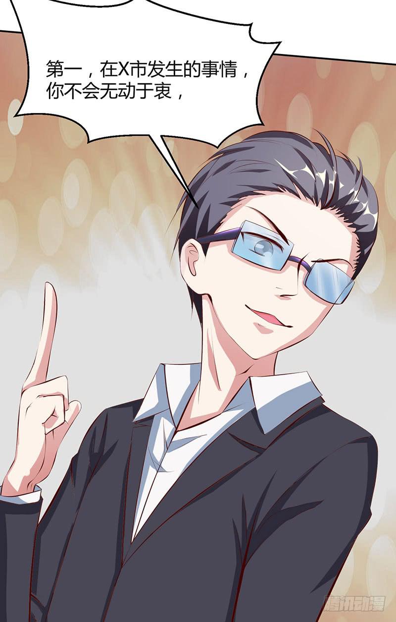 潜伏进慕老师的宿舍-第22话