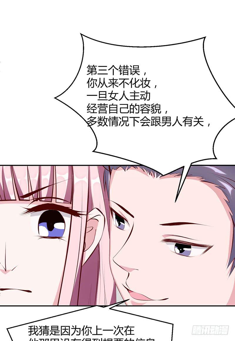 潜伏进慕老师的宿舍-第22话