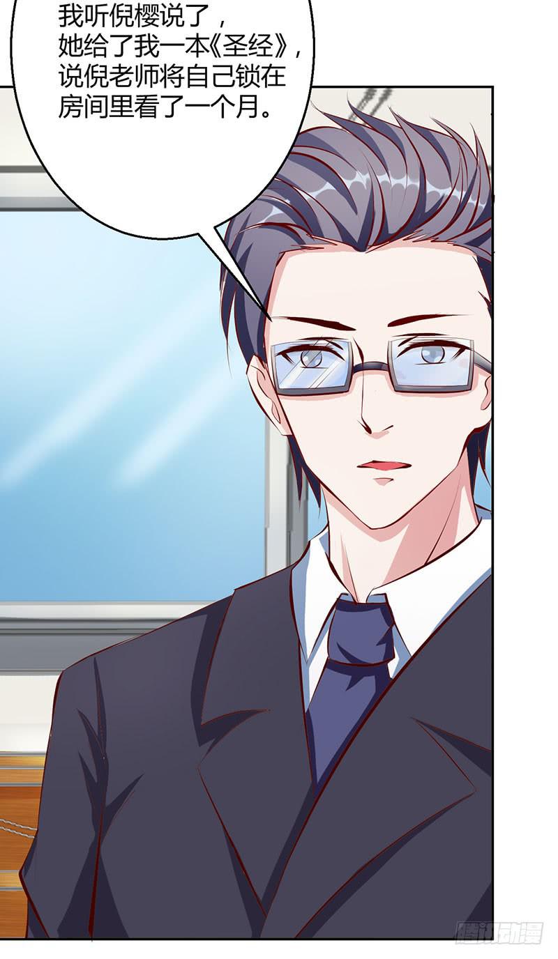 潜伏进慕老师的宿舍-第22话