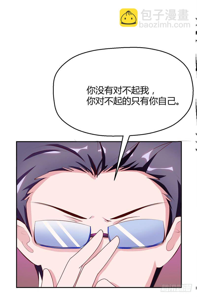 潜伏进慕老师的宿舍-第22话