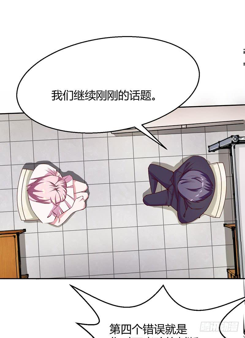 潜伏进慕老师的宿舍-第22话