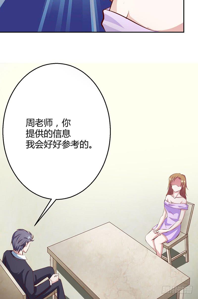 潜伏进慕老师的宿舍-第22话