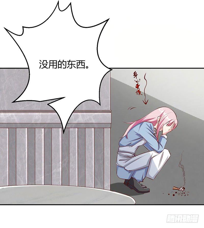 隐隐被察觉到的感情(1/2)-第24话