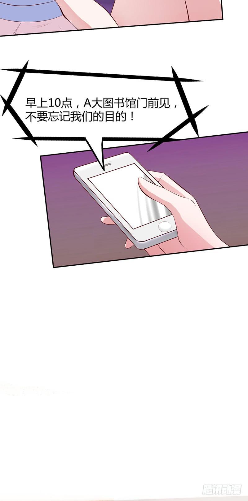 来自原罪的诱导(1/2)-第26话