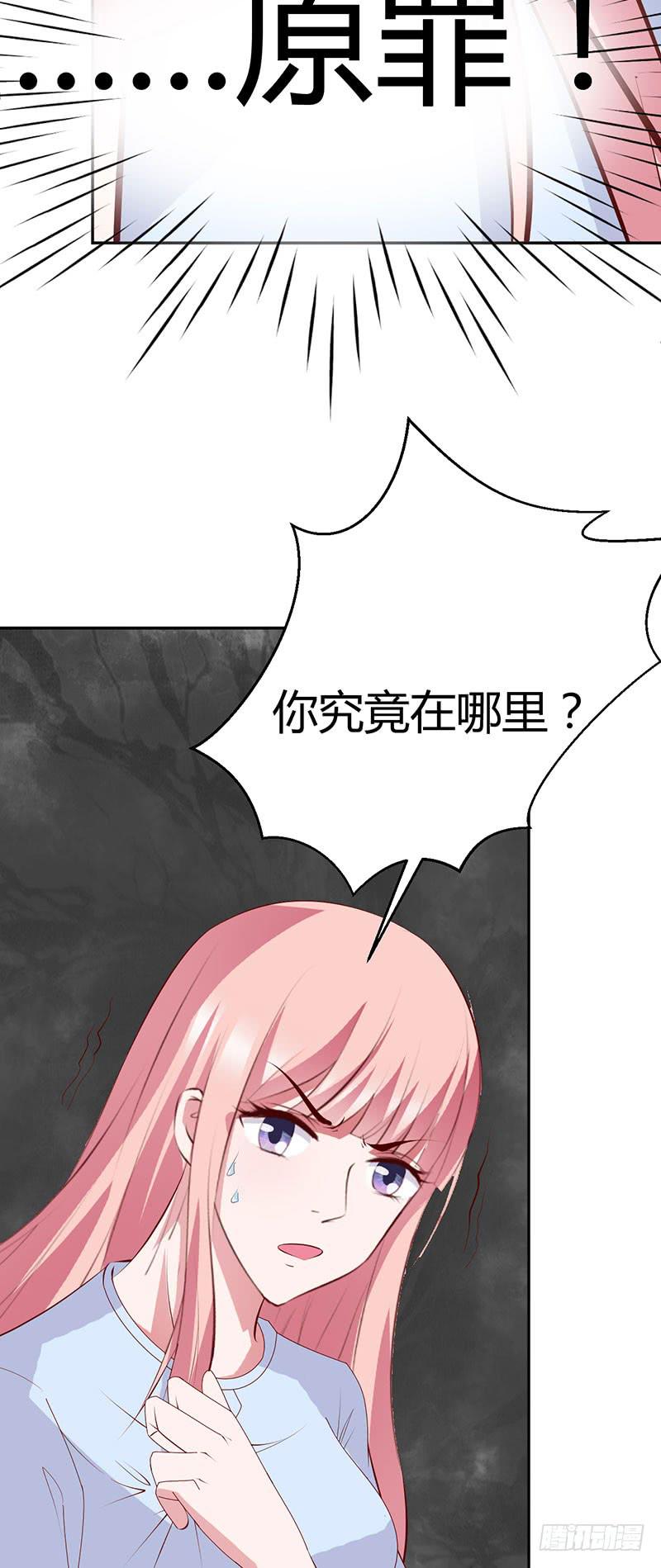 来自原罪的诱导(1/2)-第26话