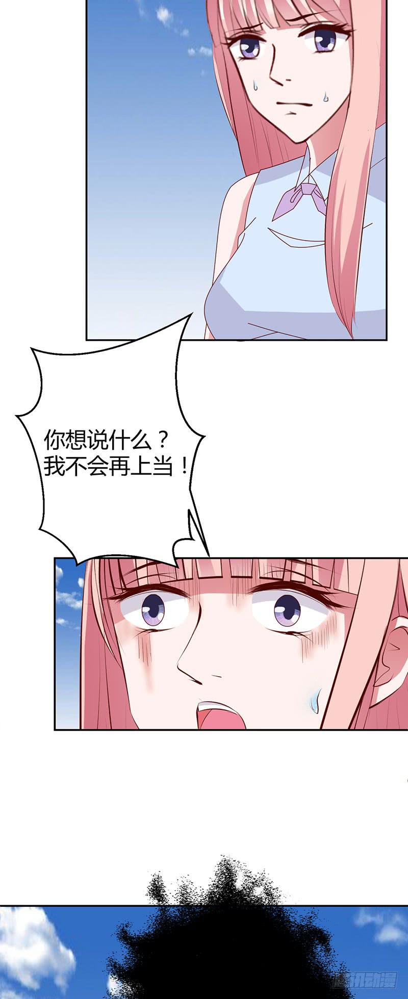 来自原罪的诱导(1/2)-第26话