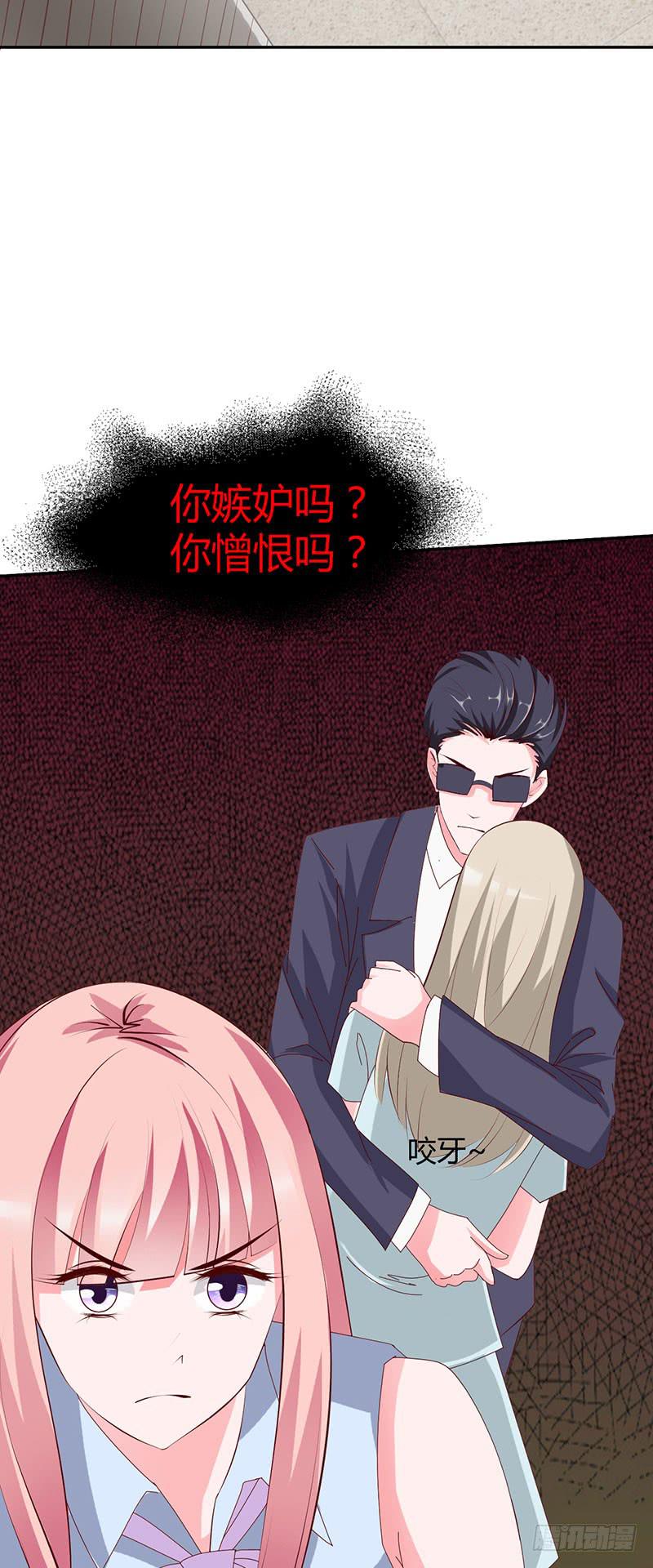 来自原罪的诱导(1/2)-第26话