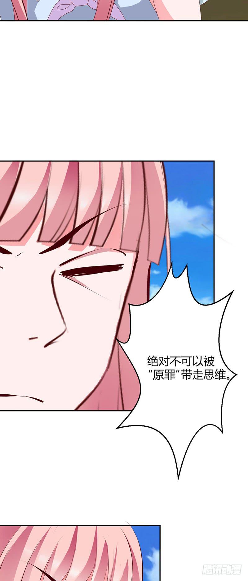 来自原罪的诱导(1/2)-第26话