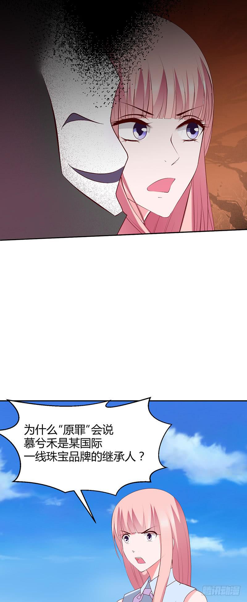 来自原罪的诱导(1/2)-第26话