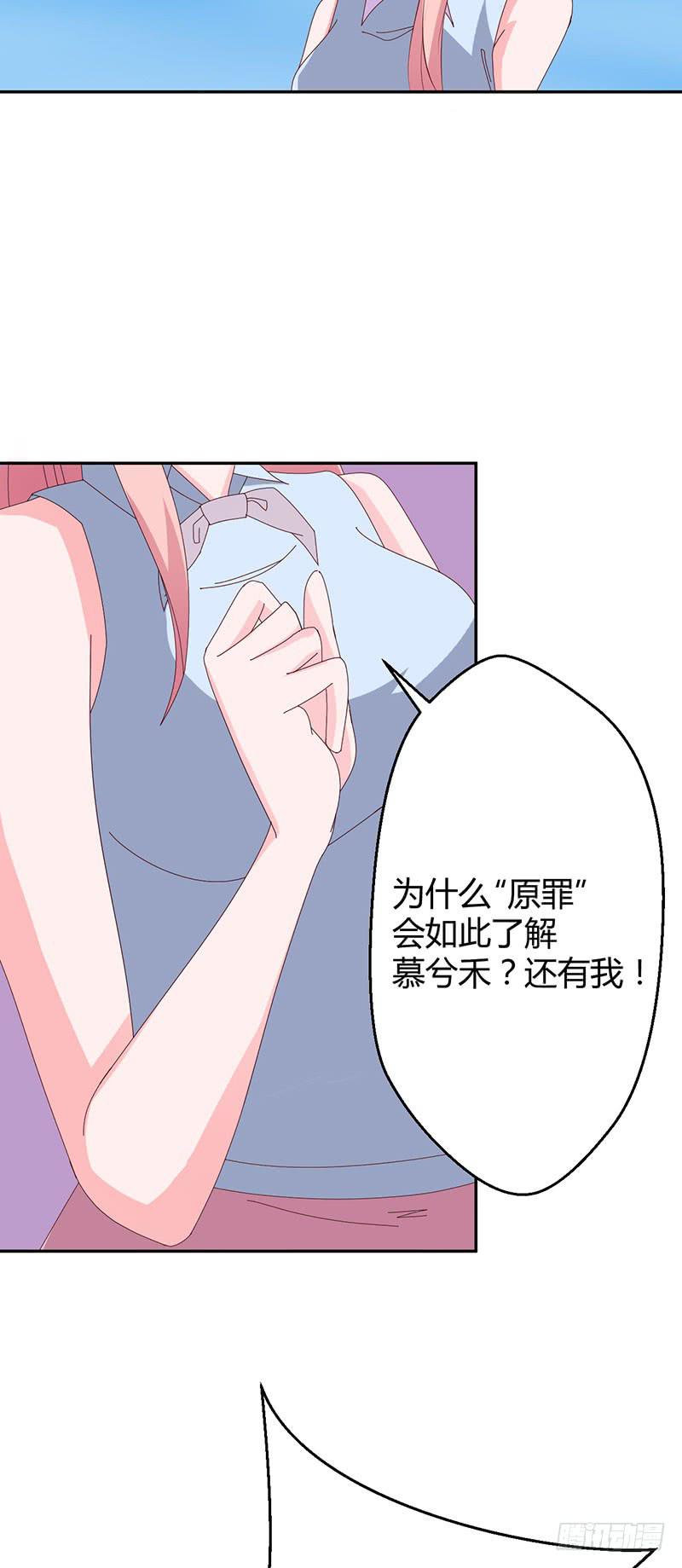 来自原罪的诱导(1/2)-第26话