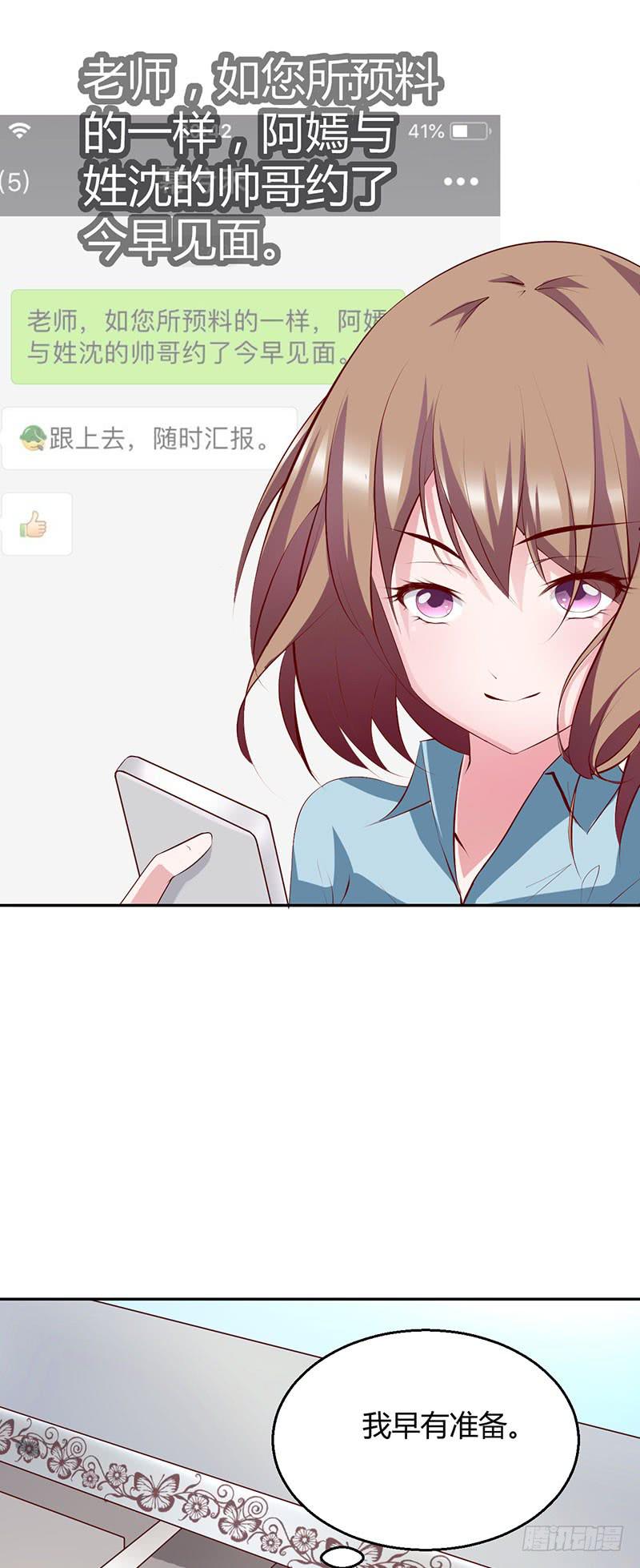 来自原罪的诱导(1/2)-第26话