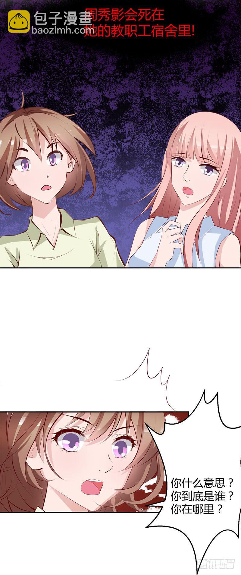 死亡预告-第28话