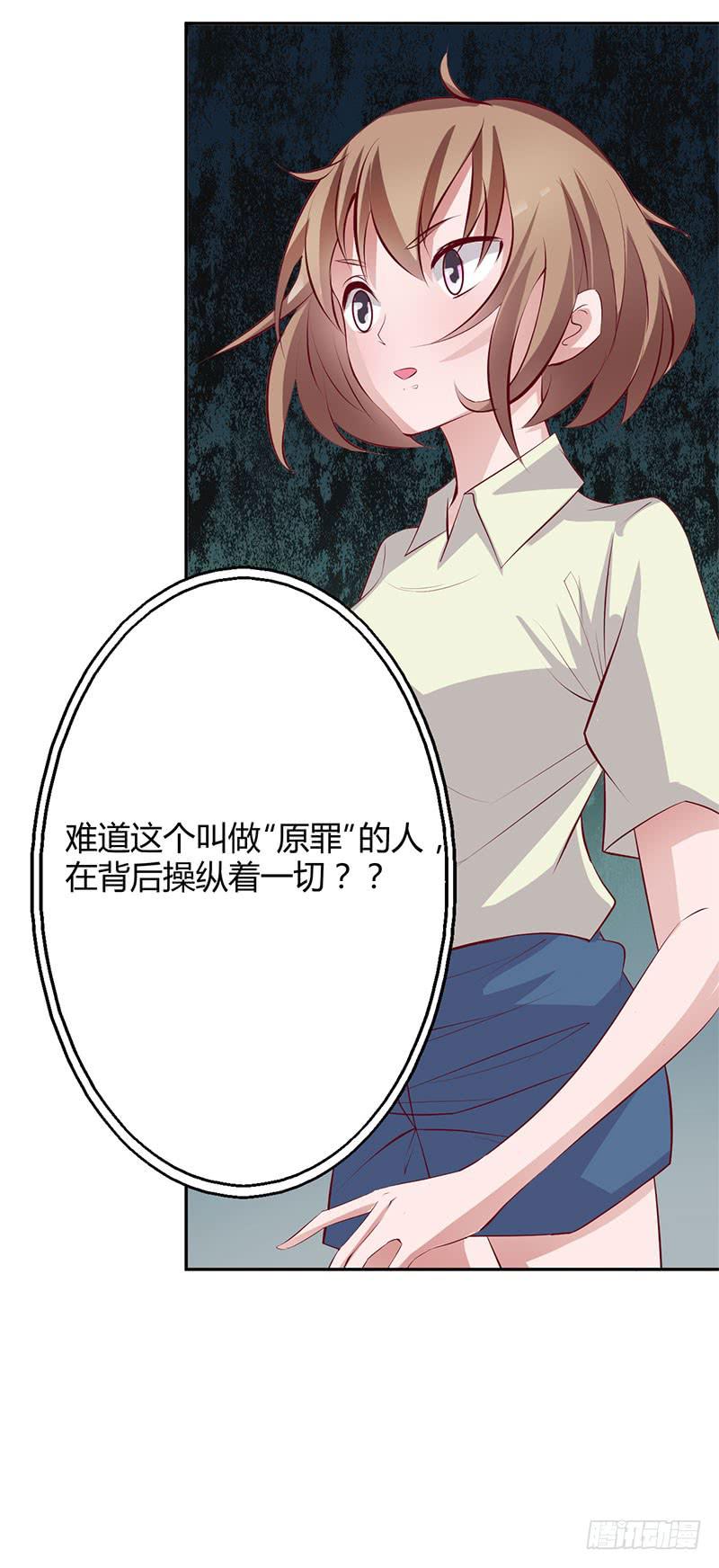 死亡预告-第28话