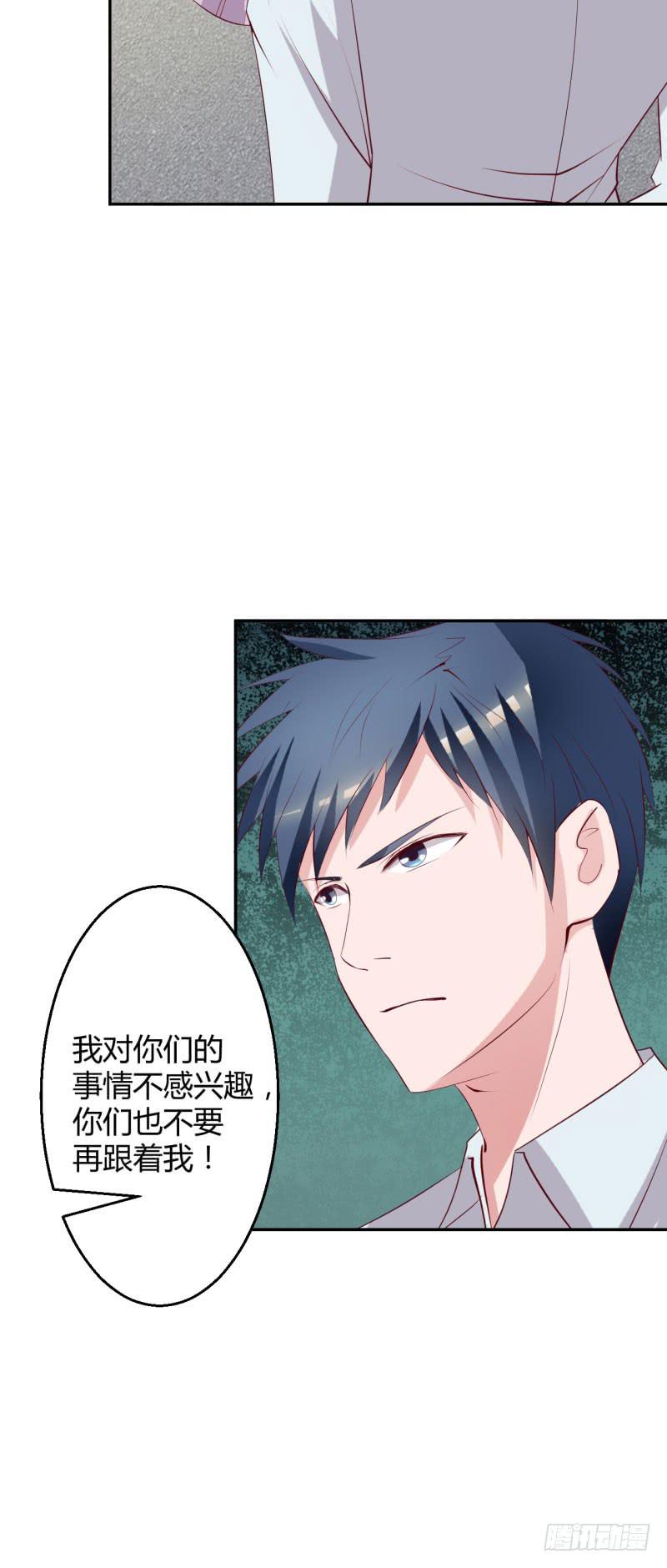 &ldquo;原罪&rdquo;的圈套-第30话